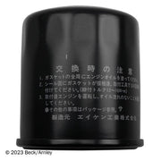 Engine Oil Filter Beck Arnley 041-8066